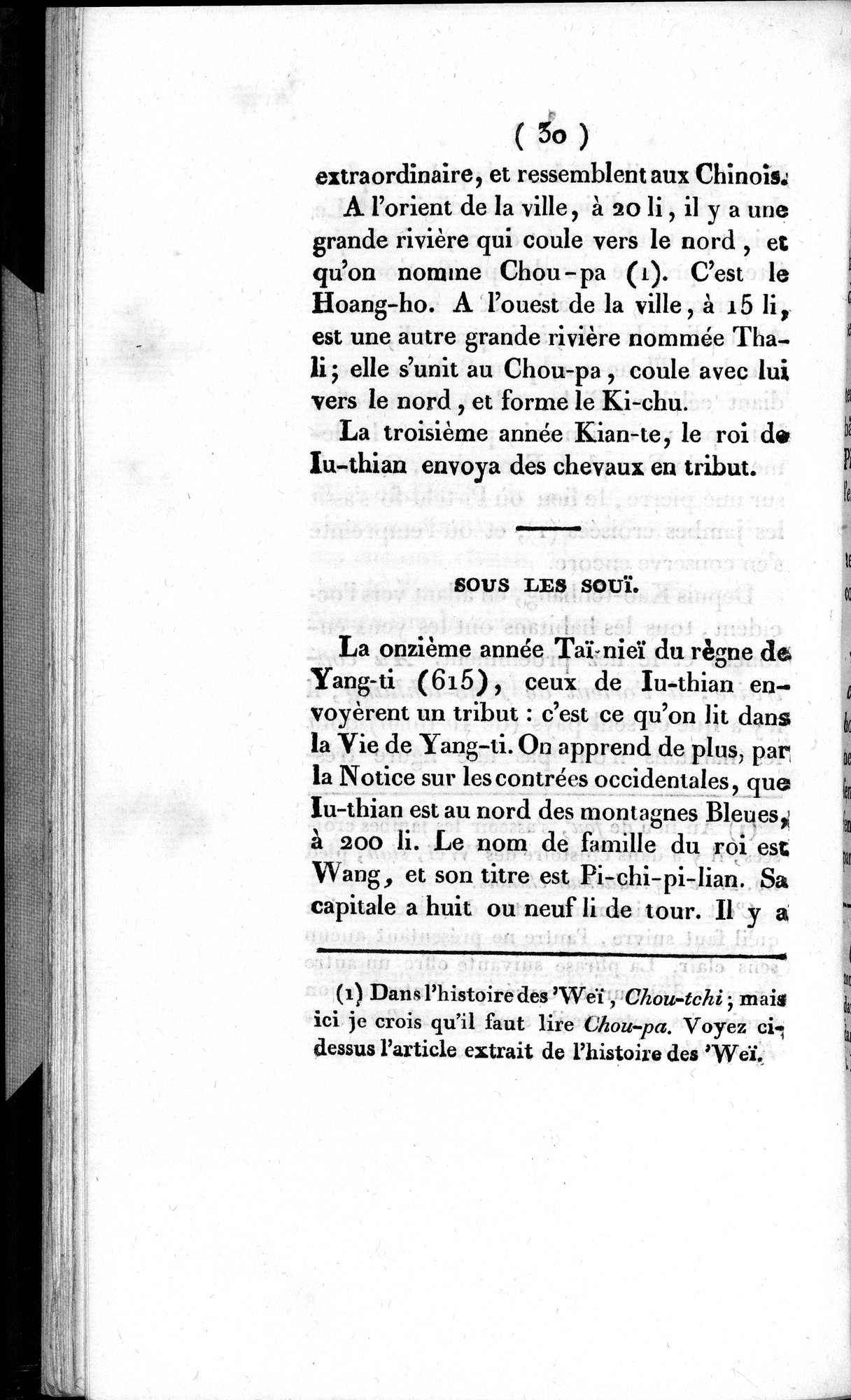 Histoire de la Ville de Khotan : vol.1 / 56 ページ（白黒高解像度画像）
