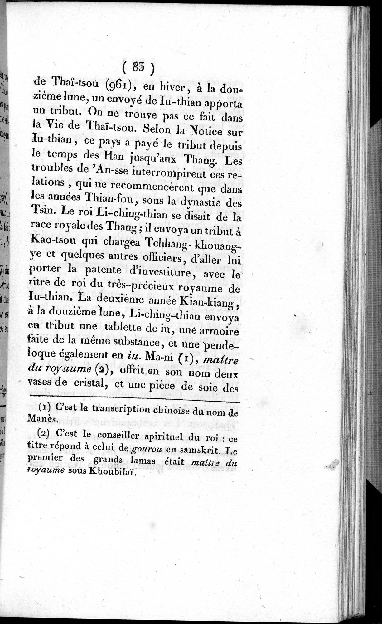 Histoire de la Ville de Khotan : vol.1 / 109 ページ（白黒高解像度画像）