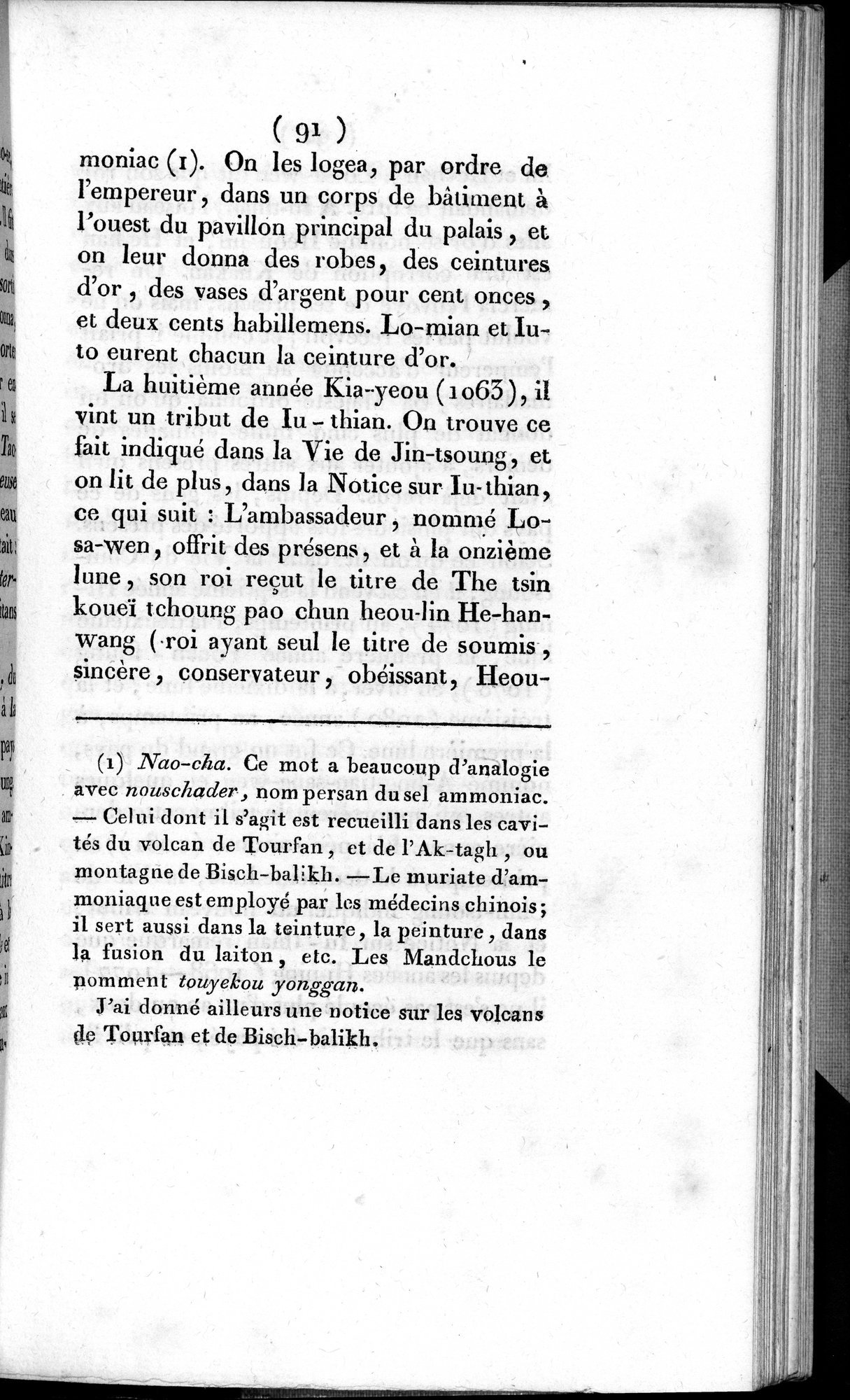 Histoire de la Ville de Khotan : vol.1 / 117 ページ（白黒高解像度画像）