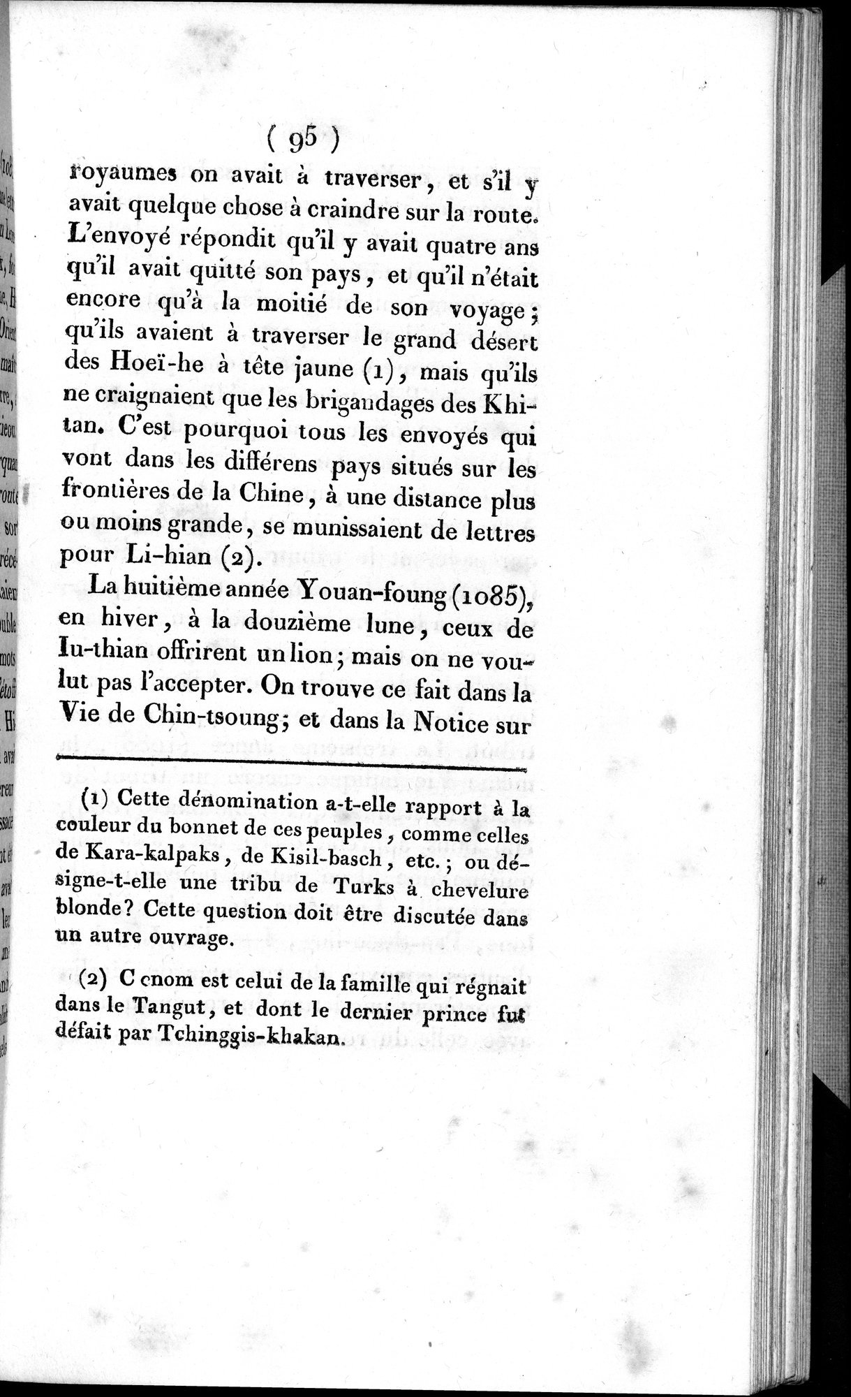 Histoire de la Ville de Khotan : vol.1 / 121 ページ（白黒高解像度画像）