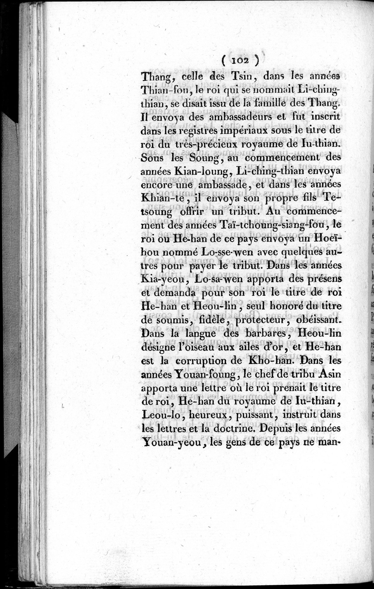 Histoire de la Ville de Khotan : vol.1 / 128 ページ（白黒高解像度画像）