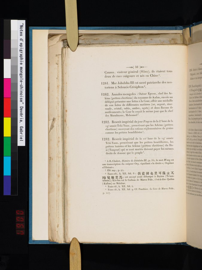 Notes d'epigraphie mongole-chinoise : vol.1 / Page 58 (Color Image)