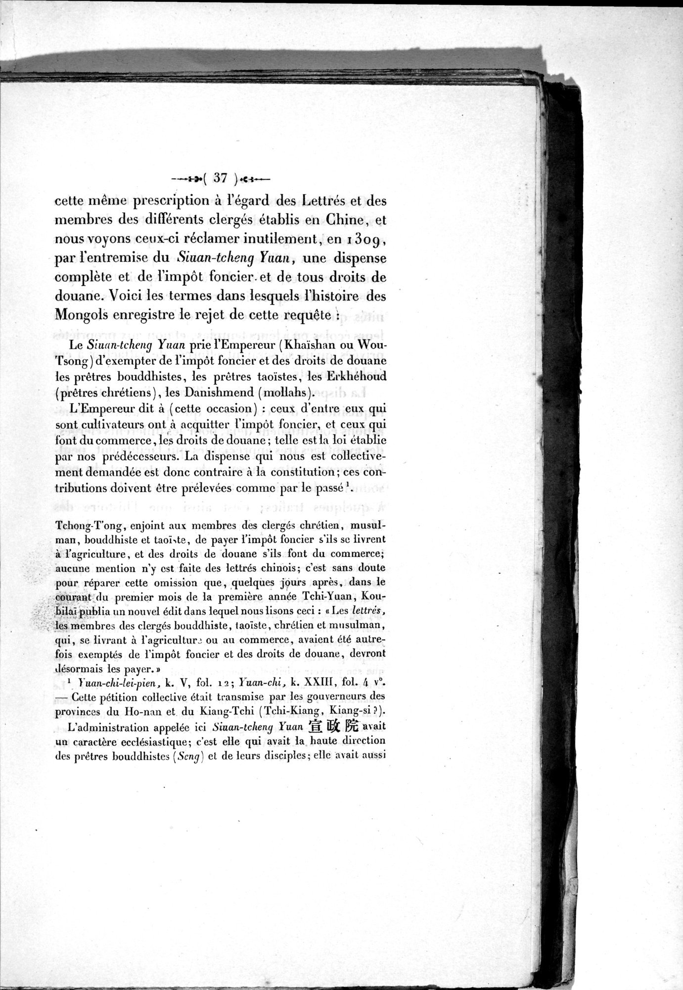 Notes d'epigraphie mongole-chinoise : vol.1 / Page 43 (Grayscale High Resolution Image)