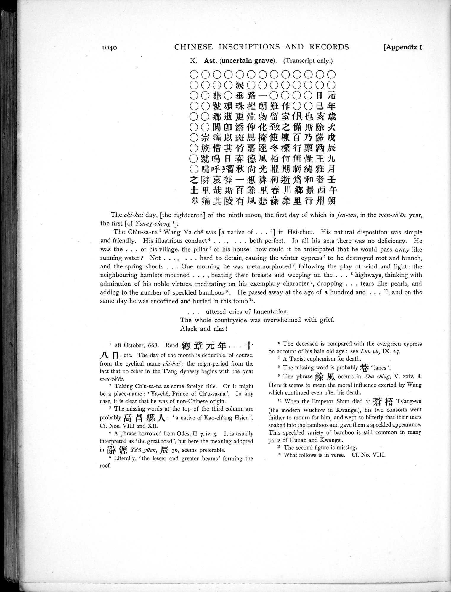 Innermost Asia : vol.2 / 574 ページ（白黒高解像度画像）