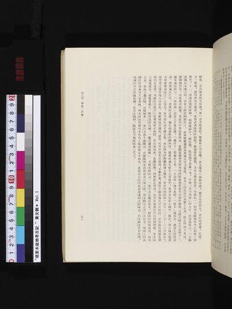 塔里木盆地考古記 : vol.1 : Page 55