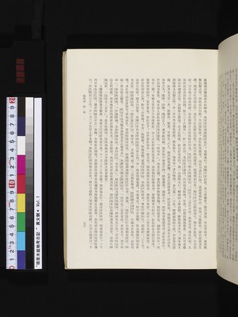 塔里木盆地考古記 : vol.1 : Page 57