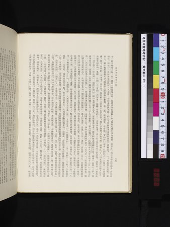 塔里木盆地考古記 : vol.1 : Page 58