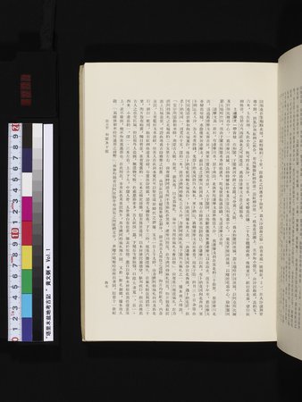 塔里木盆地考古記 : vol.1 : Page 71
