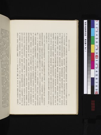 塔里木盆地考古記 : vol.1 : Page 74