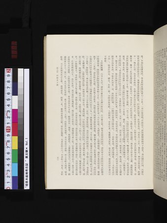 塔里木盆地考古記 : vol.1 : Page 77