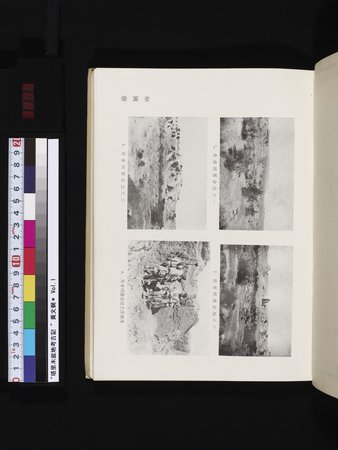塔里木盆地考古記 : vol.1 : Page 97