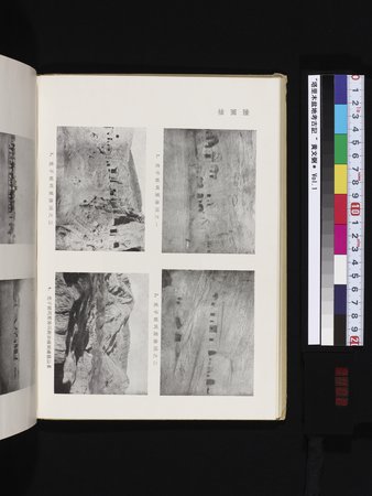 塔里木盆地考古記 : vol.1 : Page 102