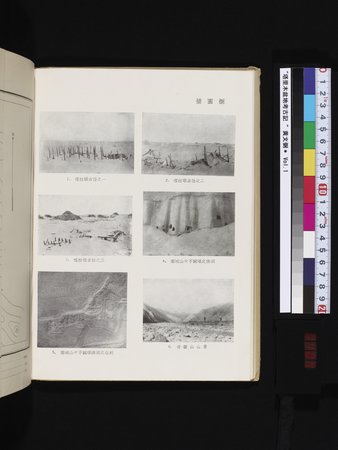 塔里木盆地考古記 : vol.1 : Page 104