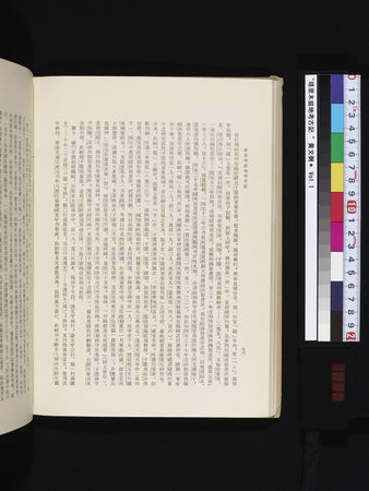 塔里木盆地考古記 : vol.1 : Page 160