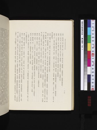 塔里木盆地考古記 : vol.1 : Page 180
