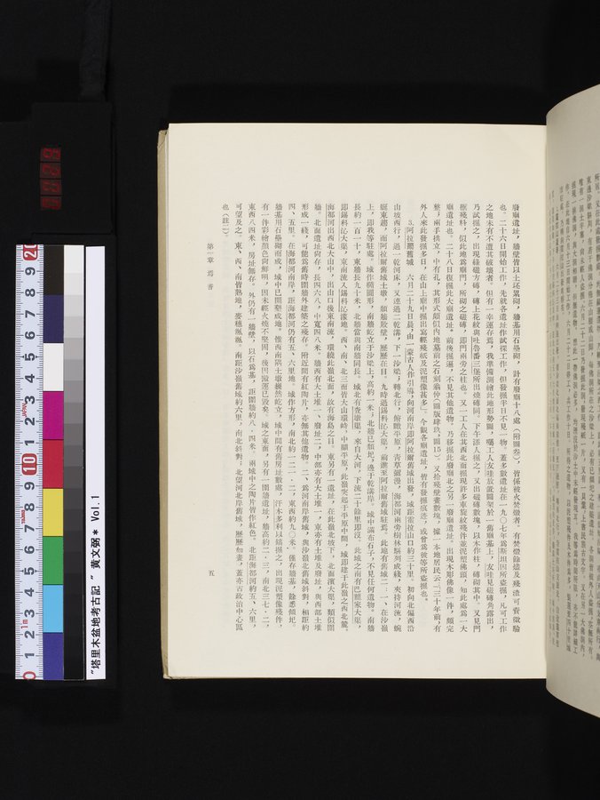 塔里木盆地考古記 : vol.1 / Page 29 (Color Image)