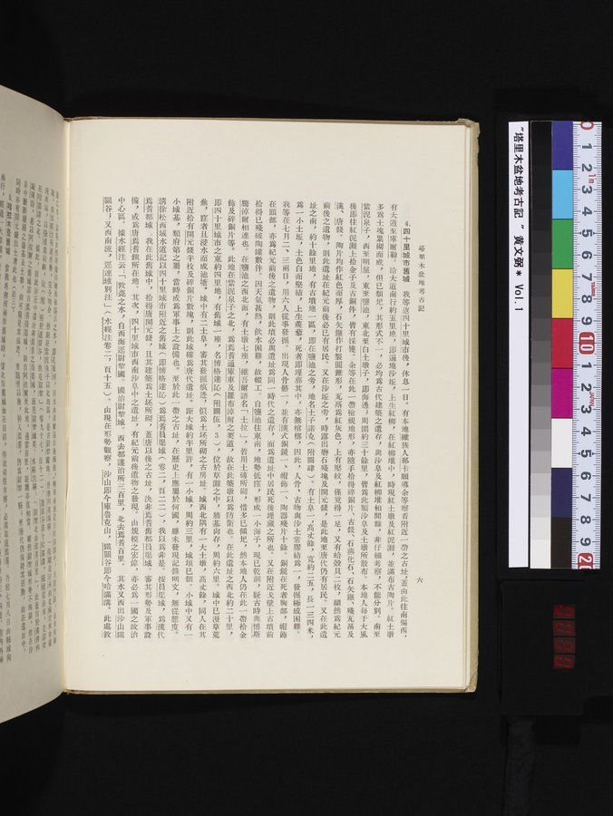塔里木盆地考古記 : vol.1 / 30 ページ（カラー画像）