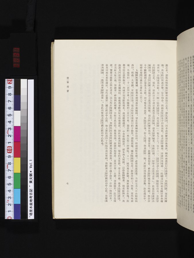 塔里木盆地考古記 : vol.1 / Page 31 (Color Image)