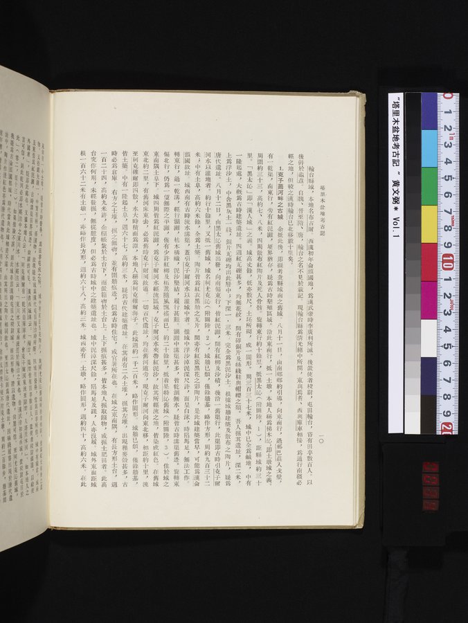塔里木盆地考古記 : vol.1 / 34 ページ（カラー画像）