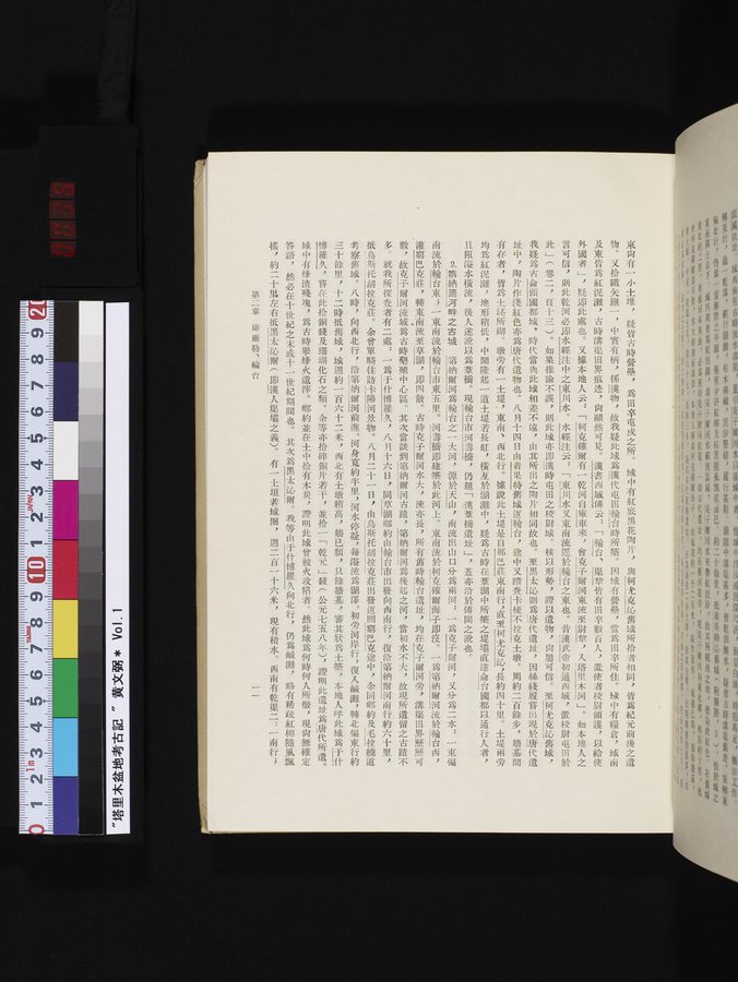 塔里木盆地考古記 : vol.1 / Page 35 (Color Image)