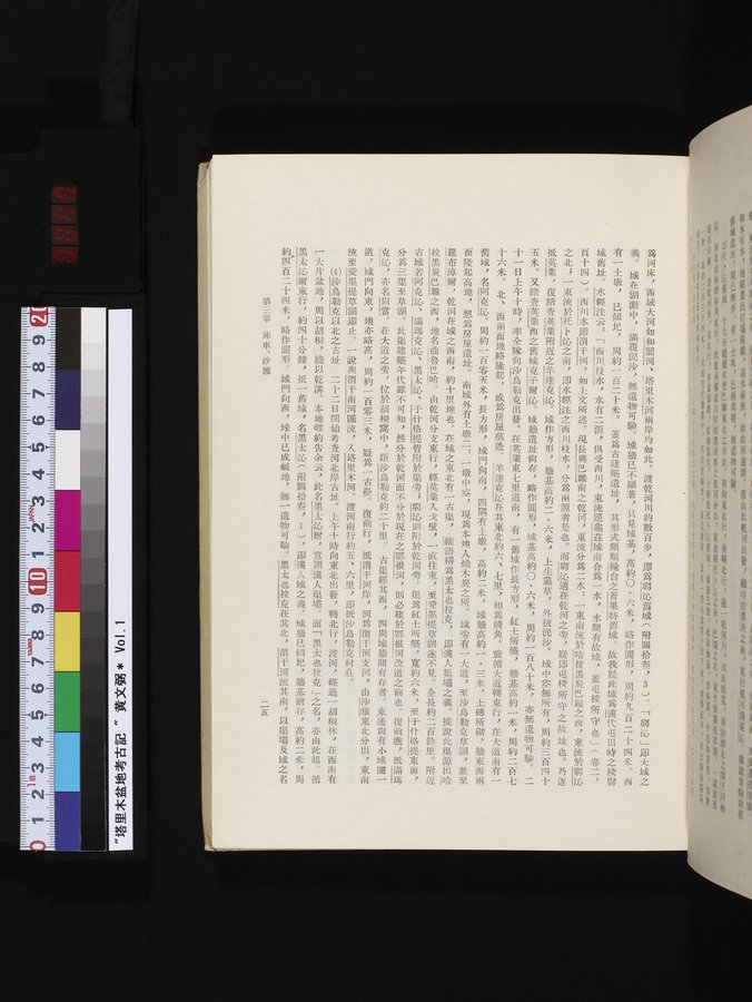塔里木盆地考古記 : vol.1 / 49 ページ（カラー画像）