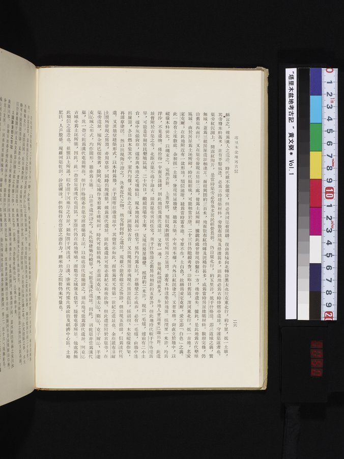 塔里木盆地考古記 : vol.1 / 50 ページ（カラー画像）