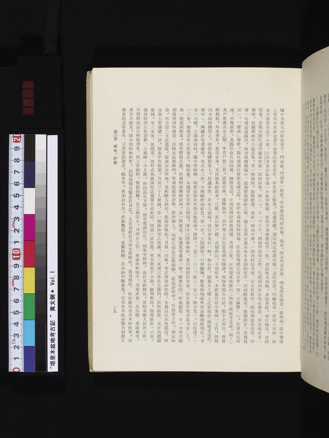 塔里木盆地考古記 : vol.1 / Page 53 (Color Image)