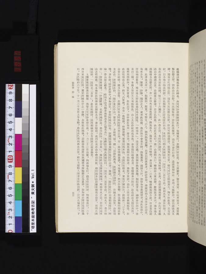 塔里木盆地考古記 : vol.1 / 57 ページ（カラー画像）