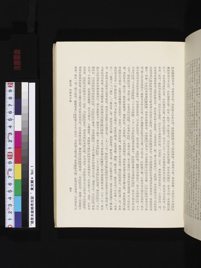 塔里木盆地考古記 : vol.1 / Page 69 (Color Image)