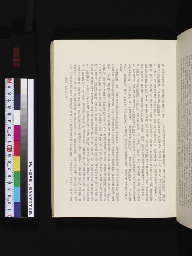 塔里木盆地考古記 : vol.1 / 77 ページ（カラー画像）