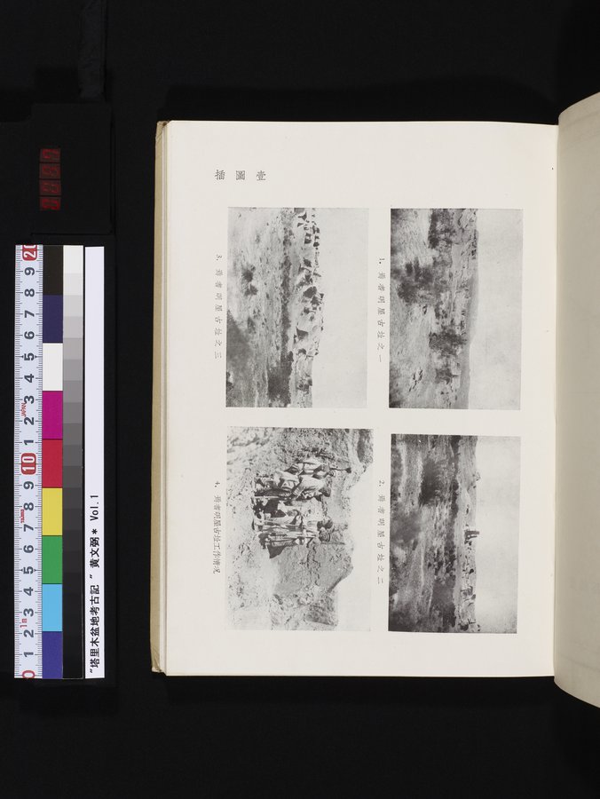 塔里木盆地考古記 : vol.1 / 97 ページ（カラー画像）
