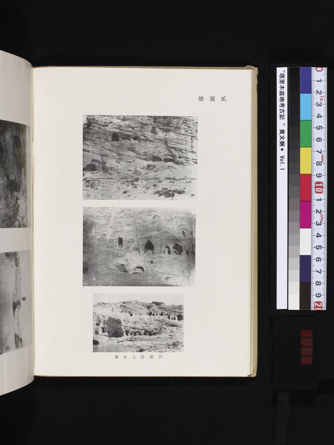 塔里木盆地考古記 : vol.1 / 98 ページ（カラー画像）