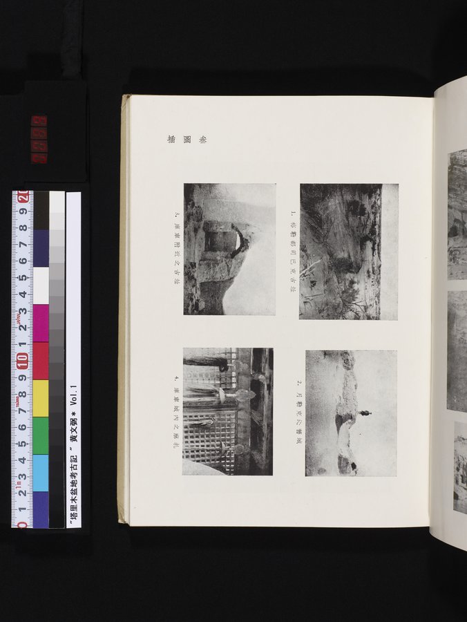 塔里木盆地考古記 : vol.1 / Page 99 (Color Image)