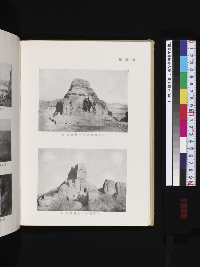 塔里木盆地考古記 : vol.1 / 100 ページ（カラー画像）