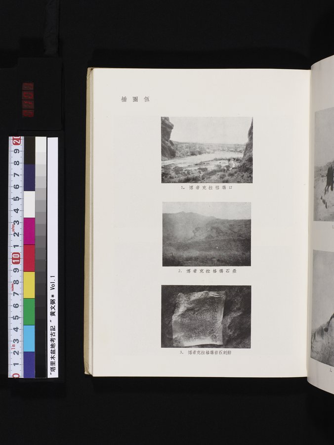 塔里木盆地考古記 : vol.1 / 101 ページ（カラー画像）