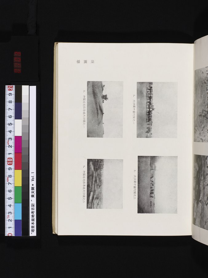 塔里木盆地考古記 : vol.1 / 103 ページ（カラー画像）