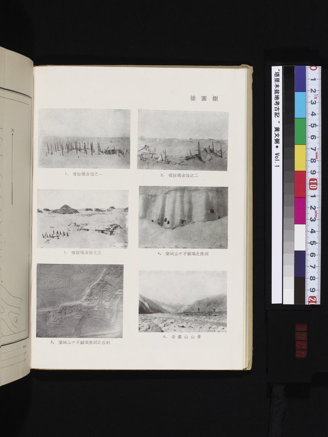 塔里木盆地考古記 : vol.1 / 104 ページ（カラー画像）
