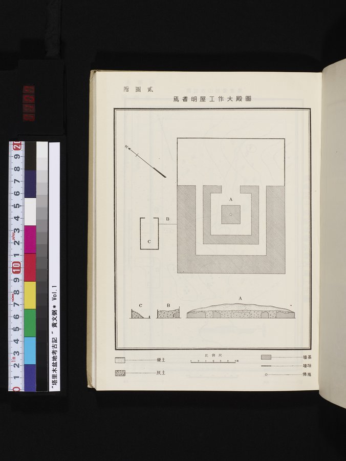 塔里木盆地考古記 : vol.1 / Page 107 (Color Image)