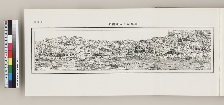 塔里木盆地考古記 : vol.1 / Page 113 (Color Image)