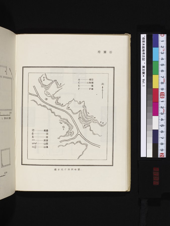 塔里木盆地考古記 : vol.1 / 116 ページ（カラー画像）