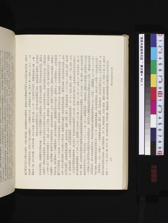 塔里木盆地考古記 : vol.1 / 160 ページ（カラー画像）