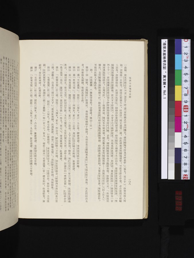 塔里木盆地考古記 : vol.1 / Page 172 (Color Image)
