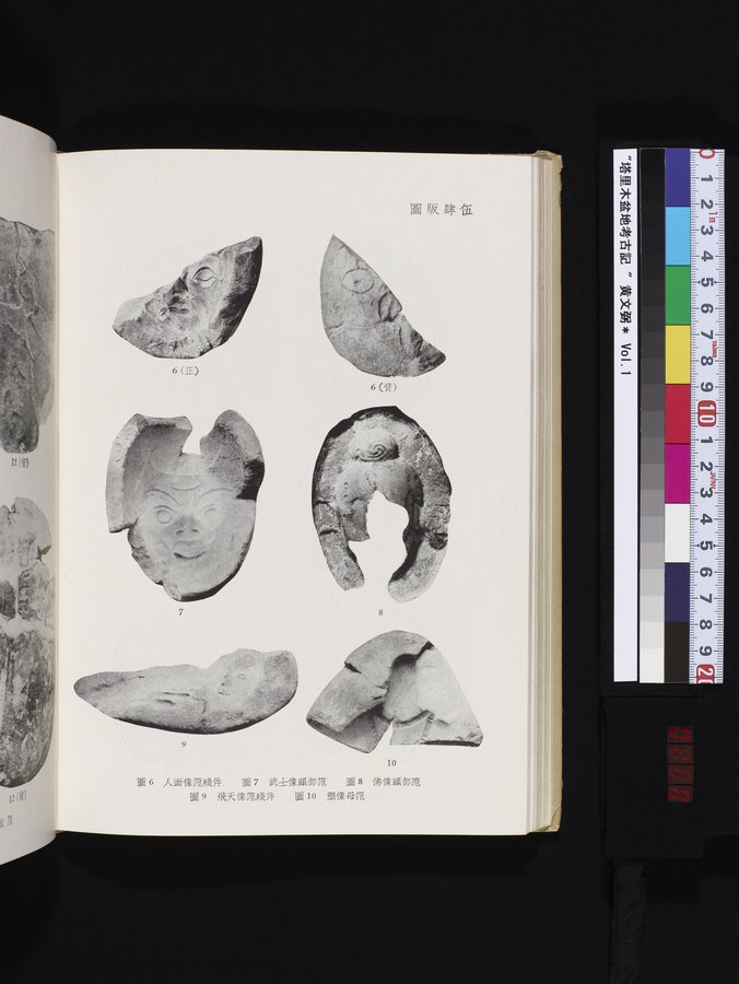 塔里木盆地考古記 : vol.1 / 268 ページ（カラー画像）