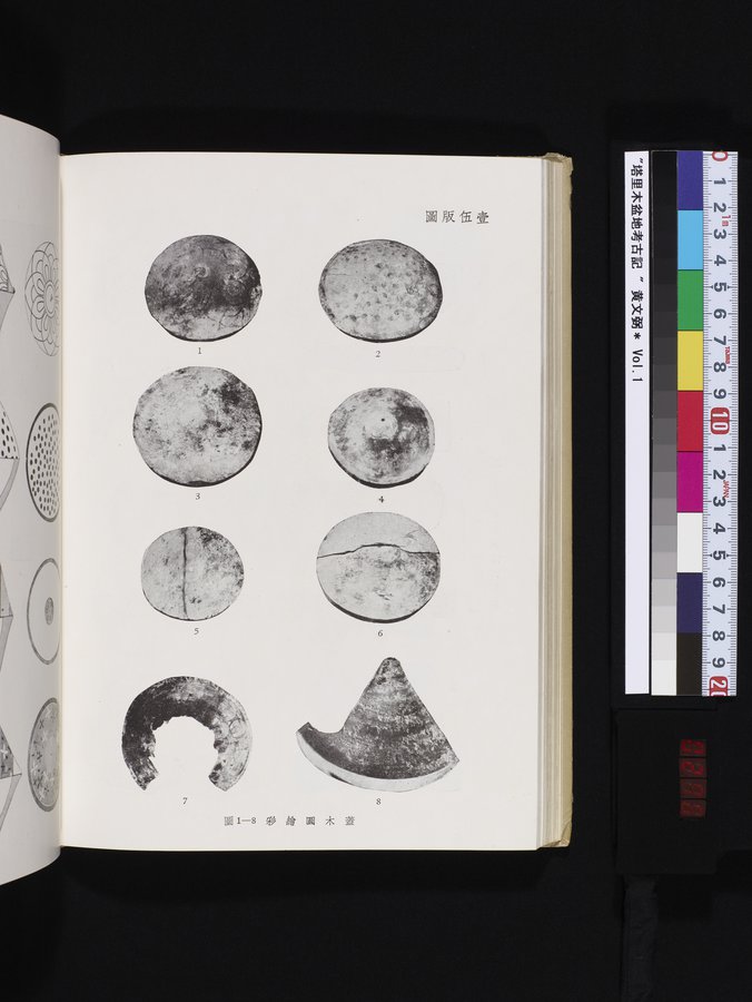 塔里木盆地考古記 : vol.1 / 276 ページ（カラー画像）