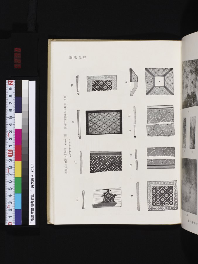 塔里木盆地考古記 : vol.1 / Page 279 (Color Image)