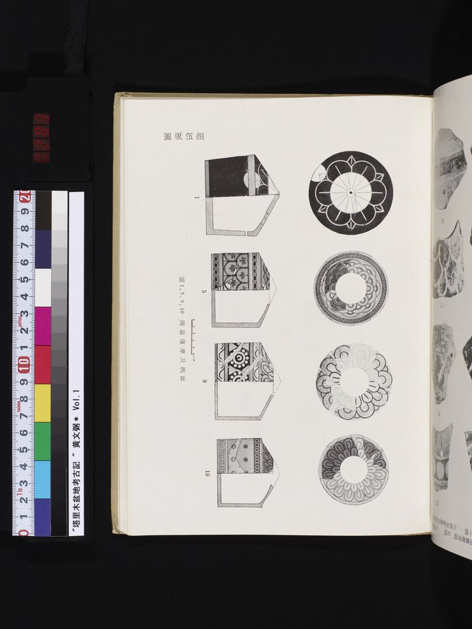 塔里木盆地考古記 : vol.1 / Page 283 (Color Image)