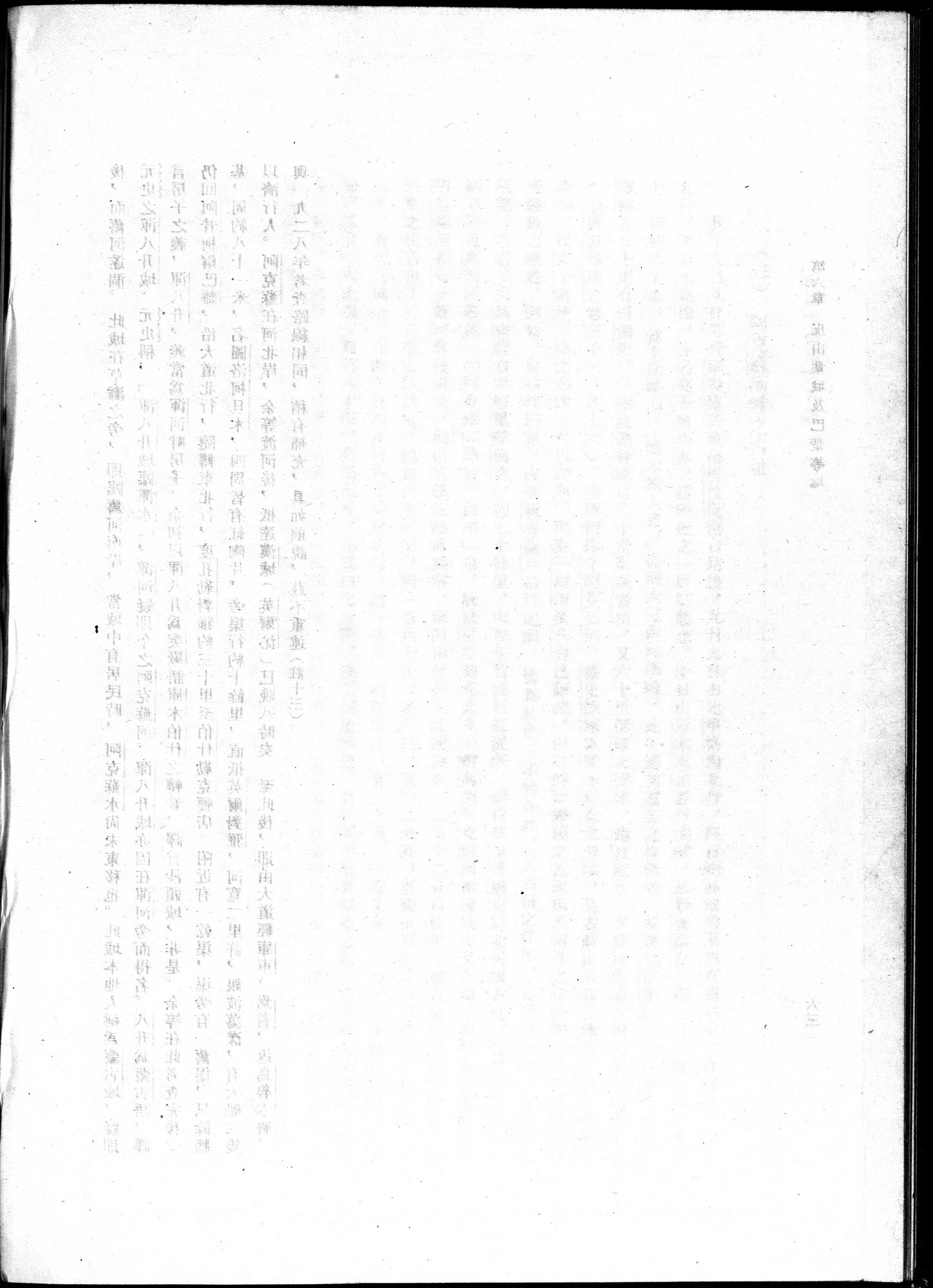 塔里木盆地考古記 : vol.1 / 88 ページ（白黒高解像度画像）