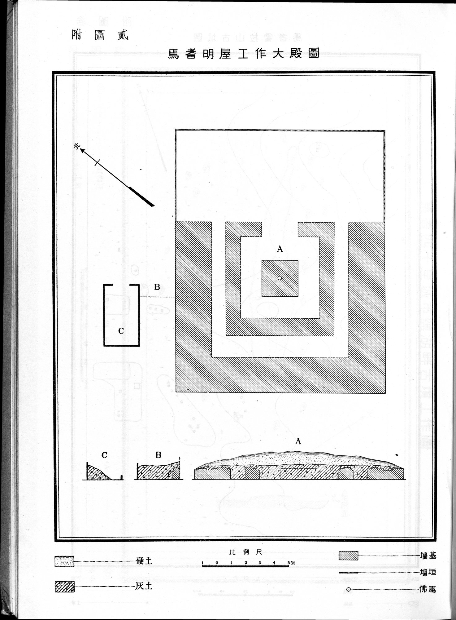 塔里木盆地考古記 : vol.1 / 107 ページ（白黒高解像度画像）