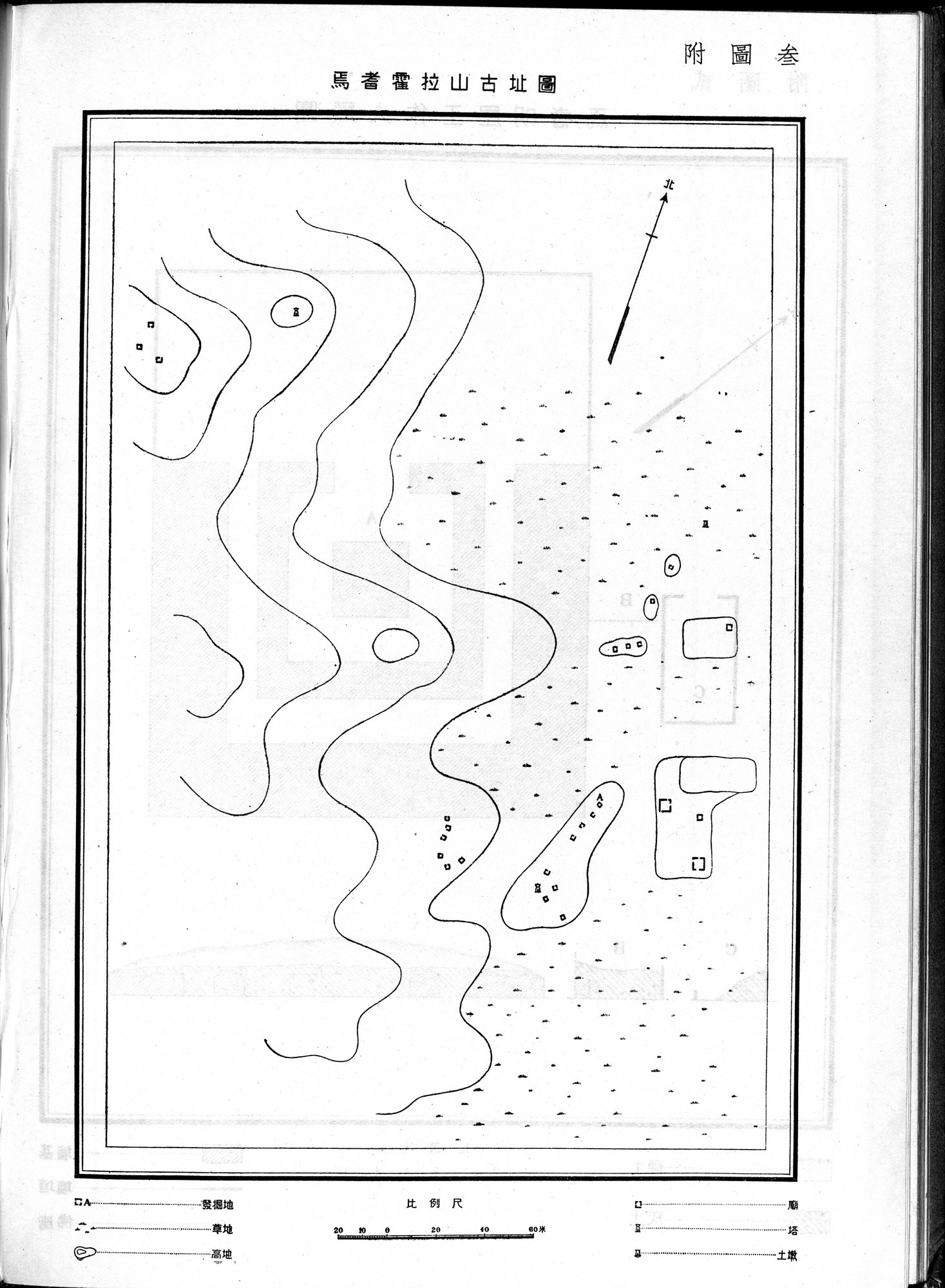 塔里木盆地考古記 : vol.1 / Page 108 (Grayscale High Resolution Image)