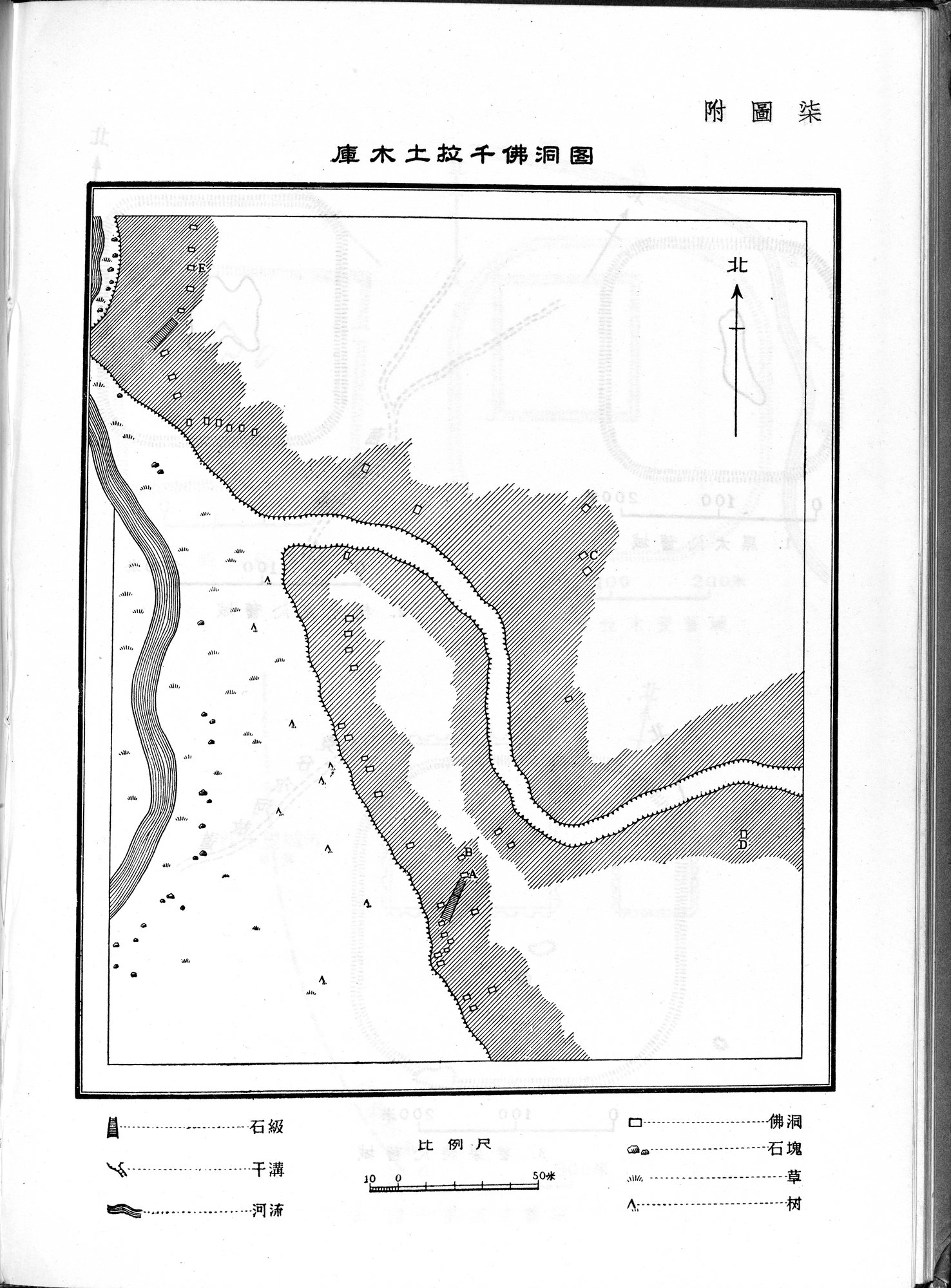 塔里木盆地考古記 : vol.1 / 112 ページ（白黒高解像度画像）